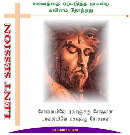 சாவை ஏற்கும் அளவுக்கு, அதுவும் சிலுவைச் சாவையே ஏற்கும் அளவுக்குக் கீழ்ப்படிந்து தம்மையே தாழ்த்திக்கொண்டார். 
எனவே கடவுளும் அவரை மிகவே உயர்த்தி, எப்பெயருக்கும் மேலான பெயரை அவருக்கு அருளினார்.