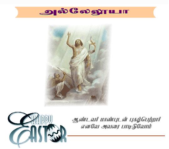 வாரத்தின் முதல் நாளன்று விடியற் காலையில் இருள் நீங்கும் முன்பே மகதலா மரியா கல்லறைக்குச் சென்றார்.