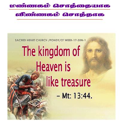 ஒருவர் நிலத்தில் மறைந்திருந்த புதையல் ஒன்றைக் கண்டுபிடிக்கிறார்