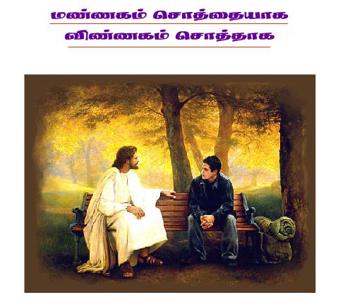 ஒருவர் நிலத்தில் மறைந்திருந்த புதையல் ஒன்றைக் கண்டுபிடிக்கிறார்