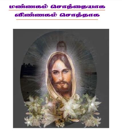 ஒருவர் நிலத்தில் மறைந்திருந்த புதையல் ஒன்றைக் கண்டுபிடிக்கிறார்