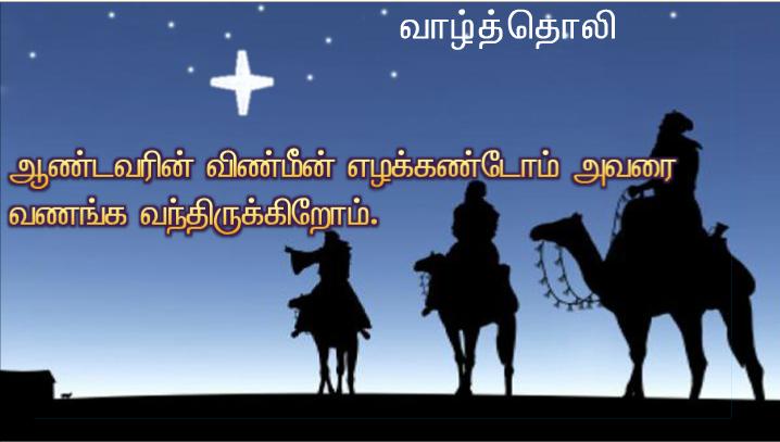 யூதர்களின் அரசராகப் பிறந்திருக்கிறவர் எங்கே? அவரது விண்மீன் எழக் கண்டோம். அவரை வணங்க வந்திருக்கிறோம்;