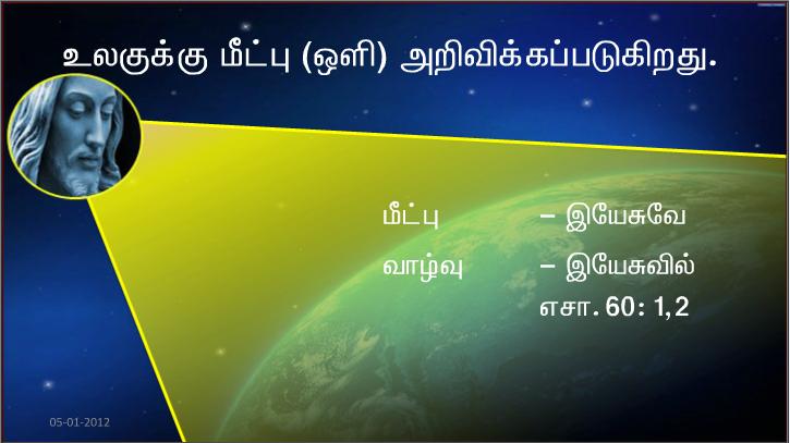 காலம் நிறைவேறிவிட்டது. இறையாட்சி நெருங்கி வந்து விட்டது; மனம் மாறி நற்செய்தியை நம்புங்கள்