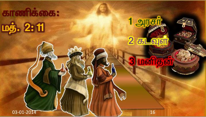 இதோ! கடவுளின் ஆட்டுக்குட்டி