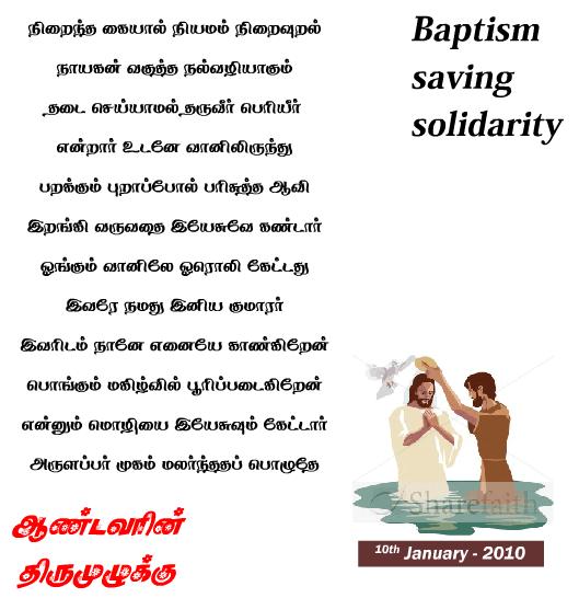 என் அன்பார்ந்த மகன் நீயே, உன்பொருட்டு நான் பூரிப்படைகின்றேன்.