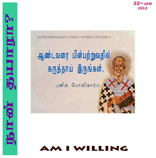 நாசரேத்து இயேசுவே, உமக்கு இங்கு என்ன வேலை? எங்களை ஒழித்துவிடவா வந்தீர்?