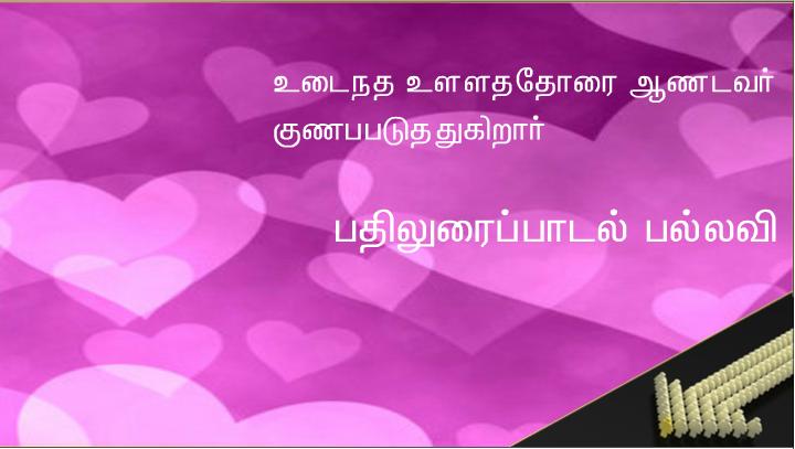 நாசரேத்து இயேசுவே, உமக்கு இங்கு என்ன வேலை? எங்களை ஒழித்துவிடவா வந்தீர்?