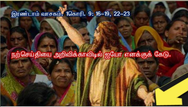 காலம் நிறைவேறிவிட்டது. இறையாட்சி நெருங்கி வந்து விட்டது; மனம் மாறி நற்செய்தியை நம்புங்கள்