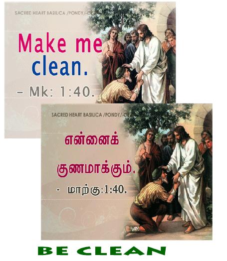 நீர் விரும்பினால் எனது நோயை நீக்க உம்மால் முடியும