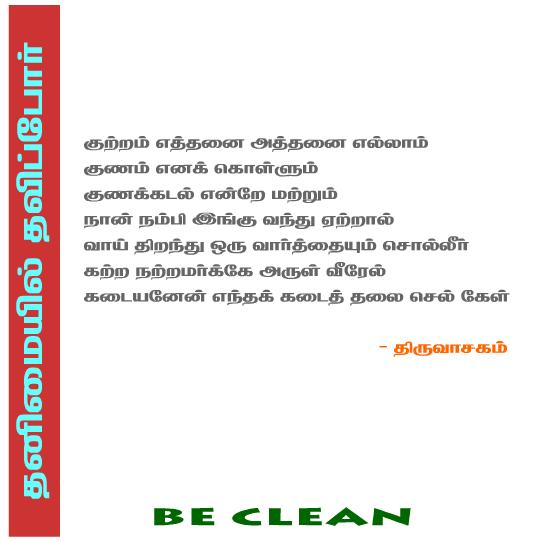 நீர் விரும்பினால் எனது நோயை நீக்க உம்மால் முடியும