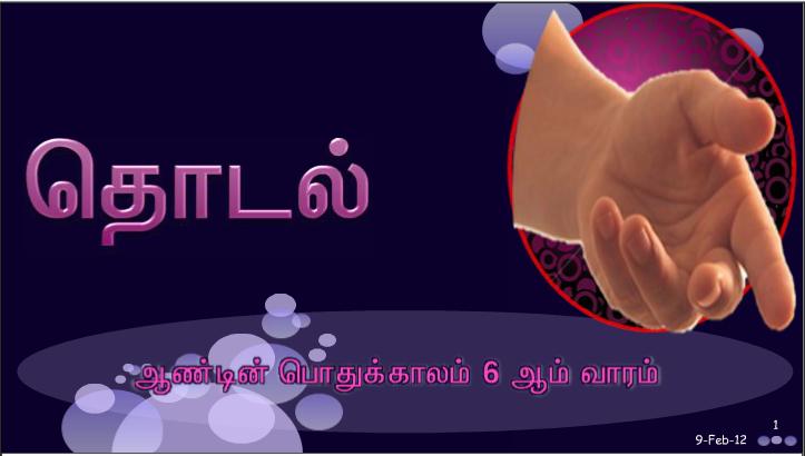 நீர் விரும்பினால் எனது நோயை நீக்க உம்மால் முடியும