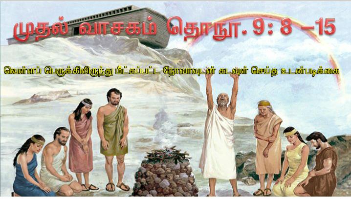 இயேசு சாத்தானால் சோதிக்கப்பட்டார். வானதூதர் அவருக்குப் பணிவிடை செய்தனர்.
