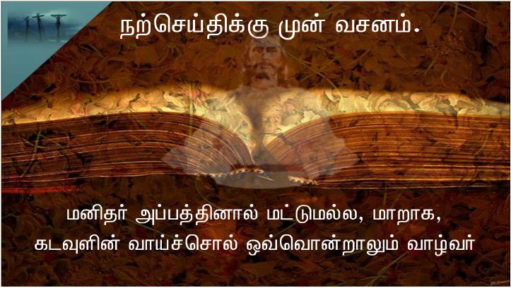 நீர் விரும்பினால் எனது நோயை நீக்க உம்மால் முடியும