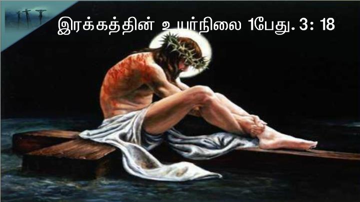 நீர் விரும்பினால் எனது நோயை நீக்க உம்மால் முடியும