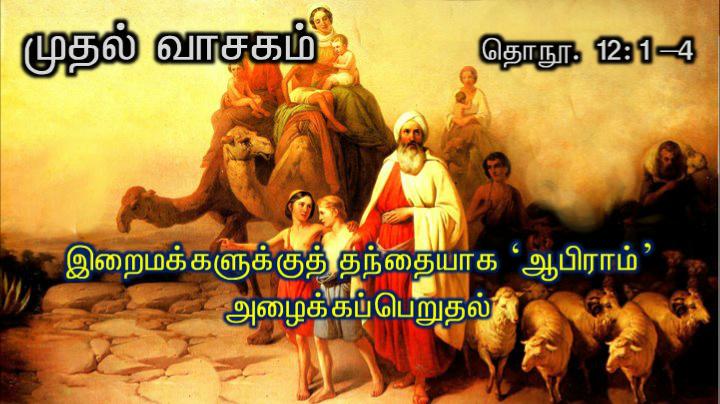 ஒளிரும் மேகத்தினின்று தந்தையின் குரலொலி கேட்டது : என் அன்பார்ந்த மைந்தர் இவரே: இவருக்குச் செவிசாயுங்கள்.