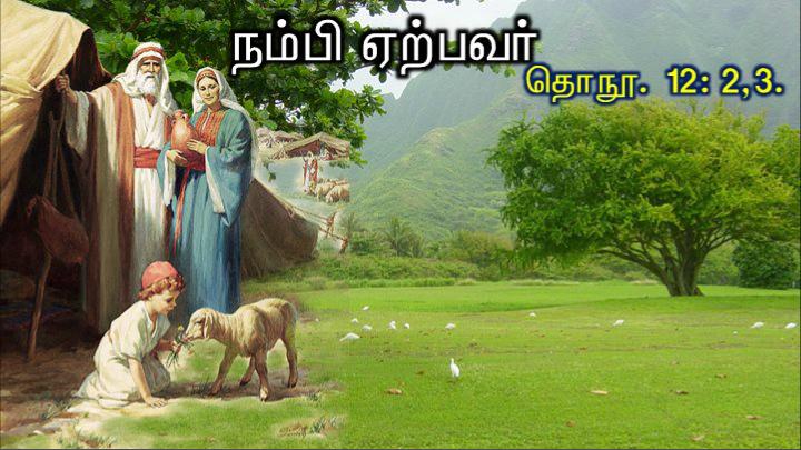 நீர் விரும்பினால் எனது நோயை நீக்க உம்மால் முடியும