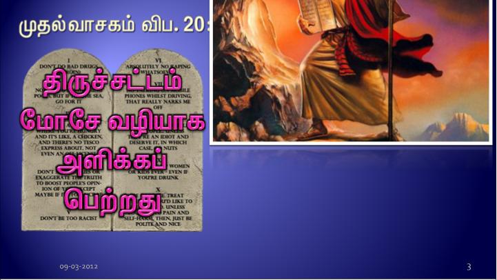 என் தந்தையின் இல்லத்தைச் சந்தை ஆக்காதீர்கள்
