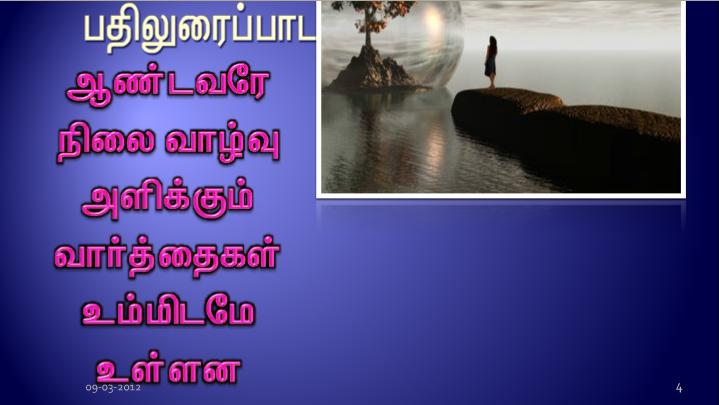என் தந்தையின் இல்லத்தைச் சந்தை ஆக்காதீர்கள்
