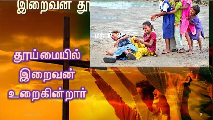 என் தந்தையின் இல்லத்தைச் சந்தை ஆக்காதீர்கள்