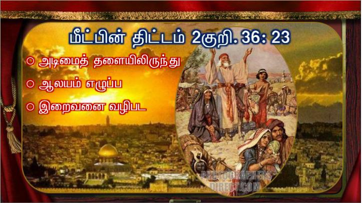 தம் ஒரே மகன் மீது நம்பிக்கை கொள்ளும் எவரும் அழியாமல் நிலைவாழ்வு பெறும் பொருட்டு 
அந்த மகனையே அளிக்கும் அளவுக்குக் கடவுள் உலகின்மேல் அன்பு கூர்ந்தார்.