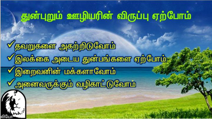 தம் ஒரே மகன் மீது நம்பிக்கை கொள்ளும் எவரும் அழியாமல் நிலைவாழ்வு பெறும் பொருட்டு 
அந்த மகனையே அளிக்கும் அளவுக்குக் கடவுள் உலகின்மேல் அன்பு கூர்ந்தார்.