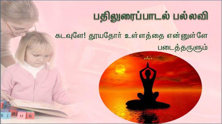 கோதுமை மணி மண்ணில் விழுந்து மடிந்தால்தான் மிகுந்த விளைச்சலை அளிக்கும்.