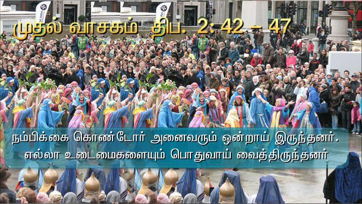 இயேசு அங்கு வந்து அவர்கள் நடுவில் நின்று, ;உங்களுக்கு அமைதி உரித்தாகுக! ; என்று வாழ்த்தினார்.