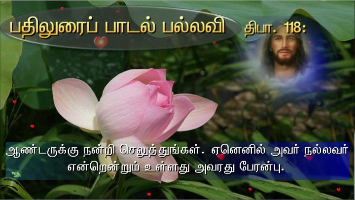 இயேசு அங்கு வந்து அவர்கள் நடுவில் நின்று, ;உங்களுக்கு அமைதி உரித்தாகுக! ; என்று வாழ்த்தினார்.