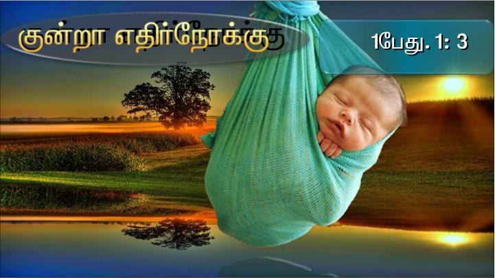 இயேசு அங்கு வந்து அவர்கள் நடுவில் நின்று, ;உங்களுக்கு அமைதி உரித்தாகுக! ; என்று வாழ்த்தினார்.