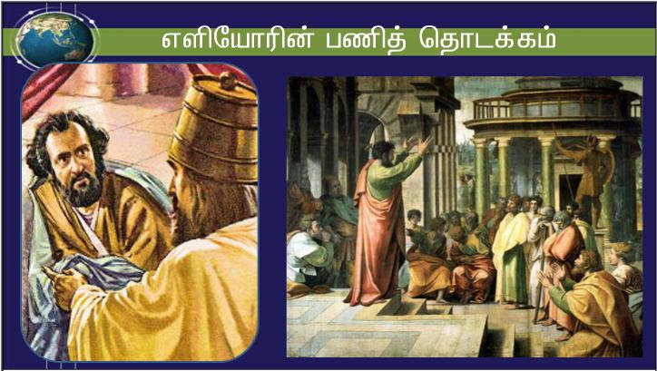இயேசு அங்கு வந்து அவர்கள் நடுவில் நின்று, ;உங்களுக்கு அமைதி உரித்தாகுக! ; என்று வாழ்த்தினார்.