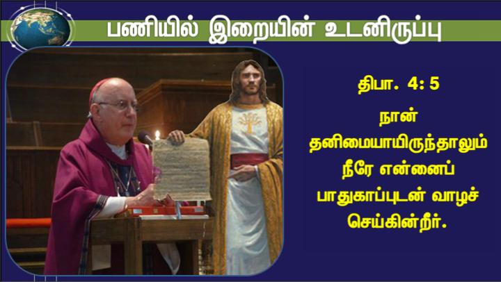 இயேசு அங்கு வந்து அவர்கள் நடுவில் நின்று, ;உங்களுக்கு அமைதி உரித்தாகுக! ; என்று வாழ்த்தினார்.