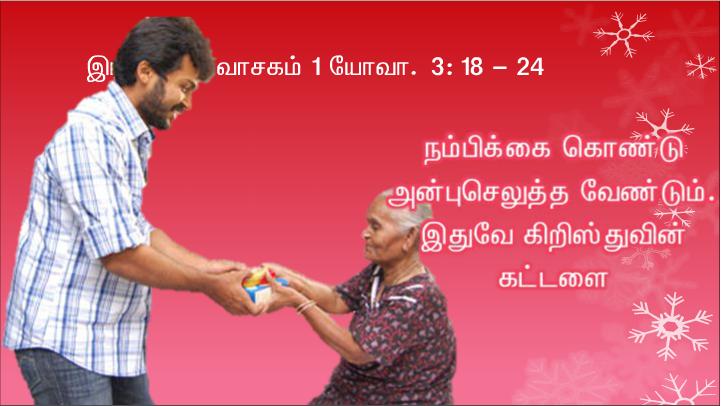 ஒருவர் என்னுடனும் நான் அவருடனும் இணைந்திருந்தால் அவர் மிகுந்த கனி தருவார்