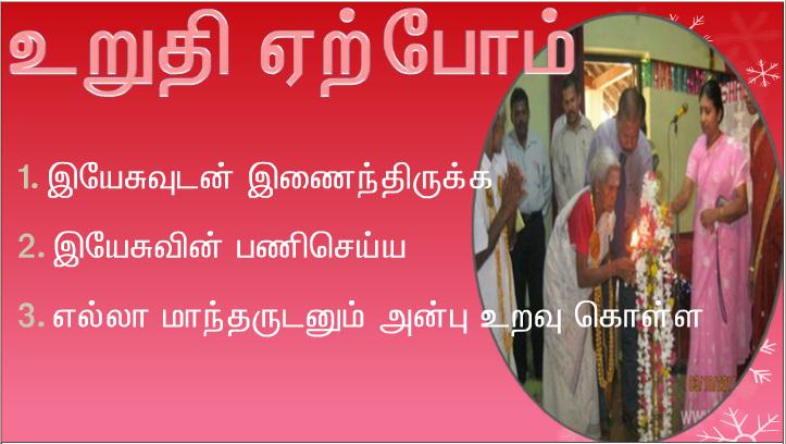 நல்ல ஆயன் நானே. நல்ல ஆயர் ஆடுகளுக்காகத் தம் உயிரைக் கொடுப்பார்