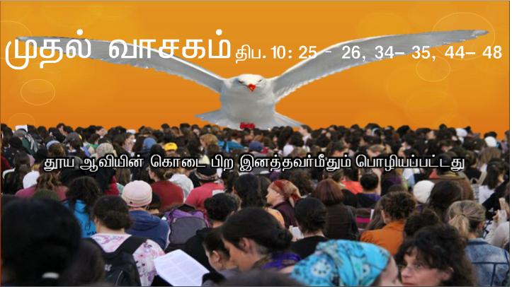 கடவுள் அன்பாய் இருக்கிறார்