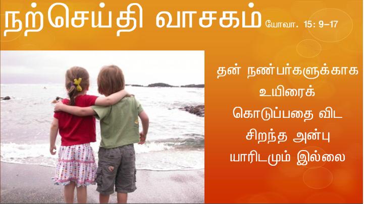 கடவுள் அன்பாய் இருக்கிறார்