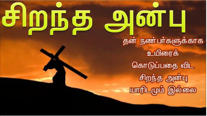 கடவுள் அன்பாய் இருக்கிறார்
