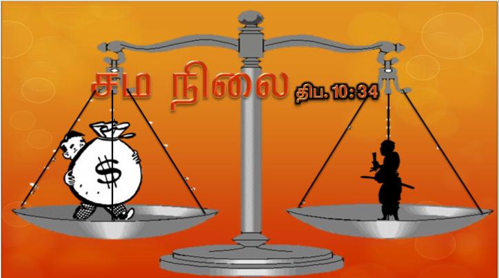 நல்ல ஆயன் நானே. நல்ல ஆயர் ஆடுகளுக்காகத் தம் உயிரைக் கொடுப்பார்