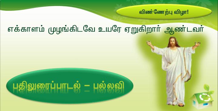 கடவுள் அன்பாய் இருக்கிறார்