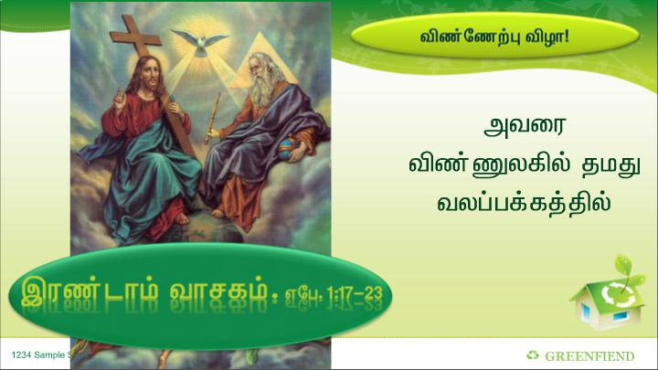 கடவுள் அன்பாய் இருக்கிறார்