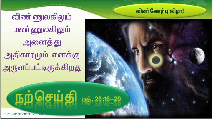 கடவுள் அன்பாய் இருக்கிறார்