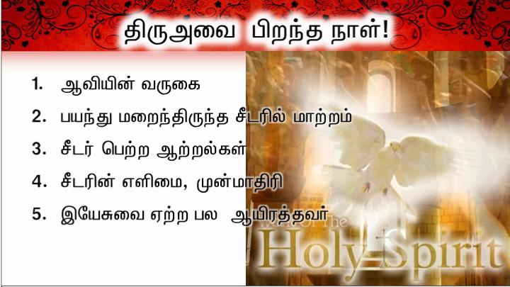 கடவுள் அன்பாய் இருக்கிறார்