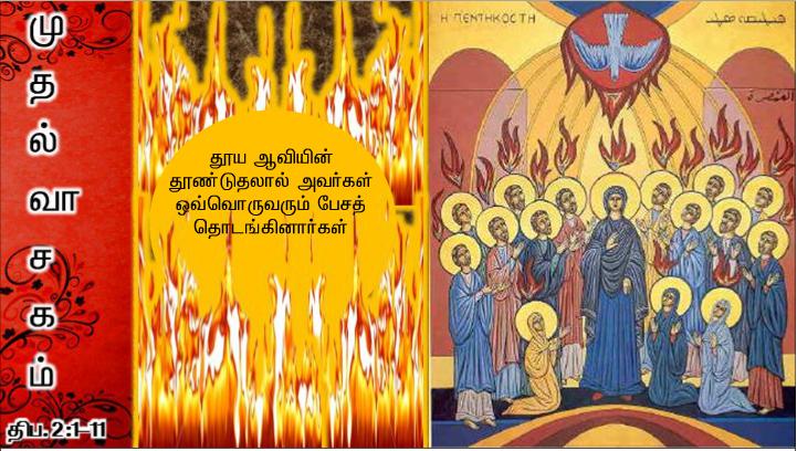 கடவுள் அன்பாய் இருக்கிறார்
