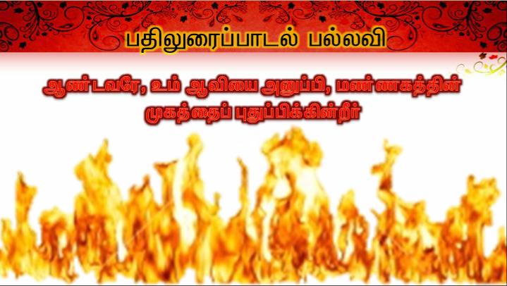 கடவுள் அன்பாய் இருக்கிறார்