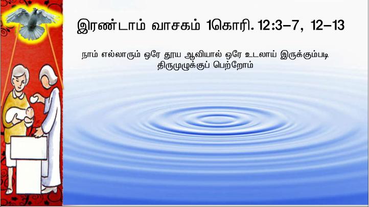 கடவுள் அன்பாய் இருக்கிறார்