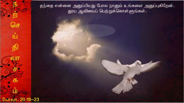 கடவுள் அன்பாய் இருக்கிறார்