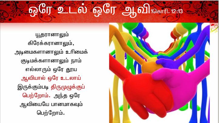 கடவுள் அன்பாய் இருக்கிறார்