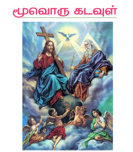 கடவுள் அன்பாய் இருக்கிறார்