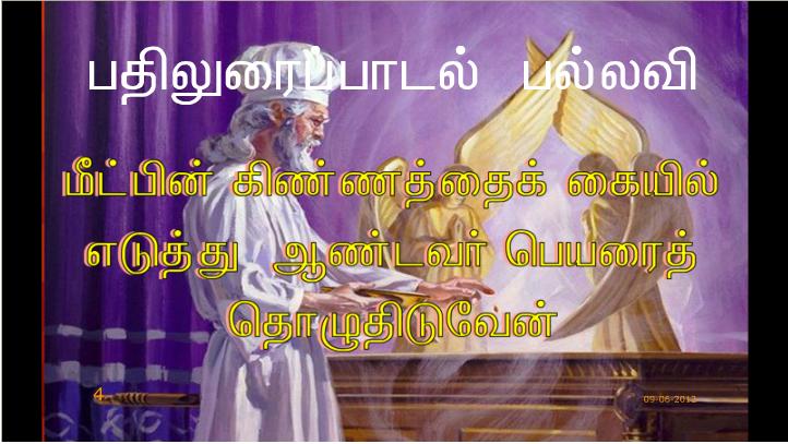இது எனது உடல்: இது எனது உடன்படிக்கையின் இரத்தம்