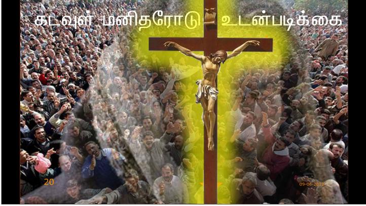 கடவுள் அன்பாய் இருக்கிறார்