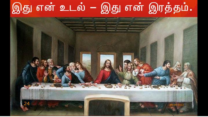 தந்தை, மகன், தூய ஆவியார் பெயரால் திருமுழுக்குக் கொடுங்கள்.
